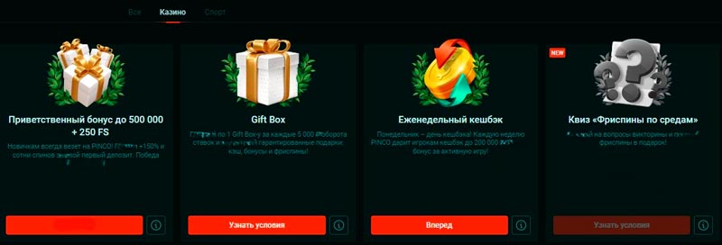 Промо